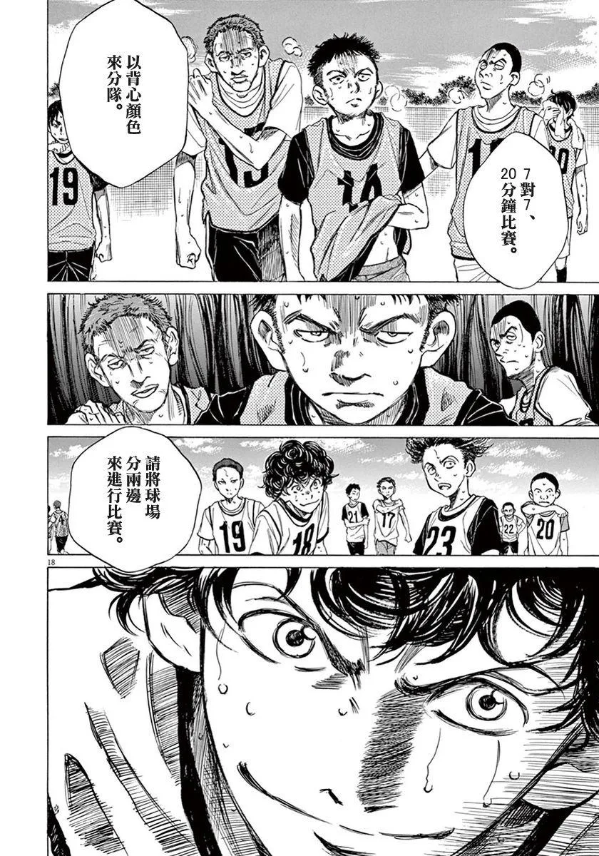 3话 第18页