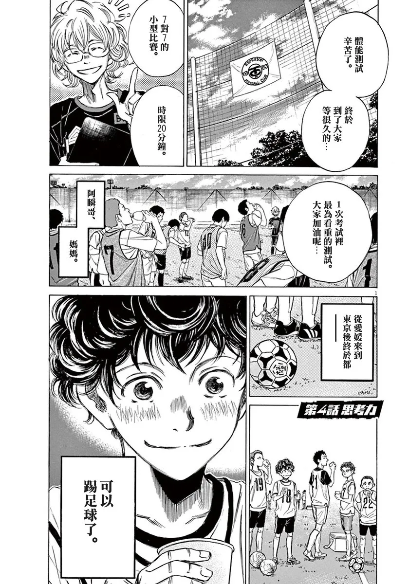 4话 第1页