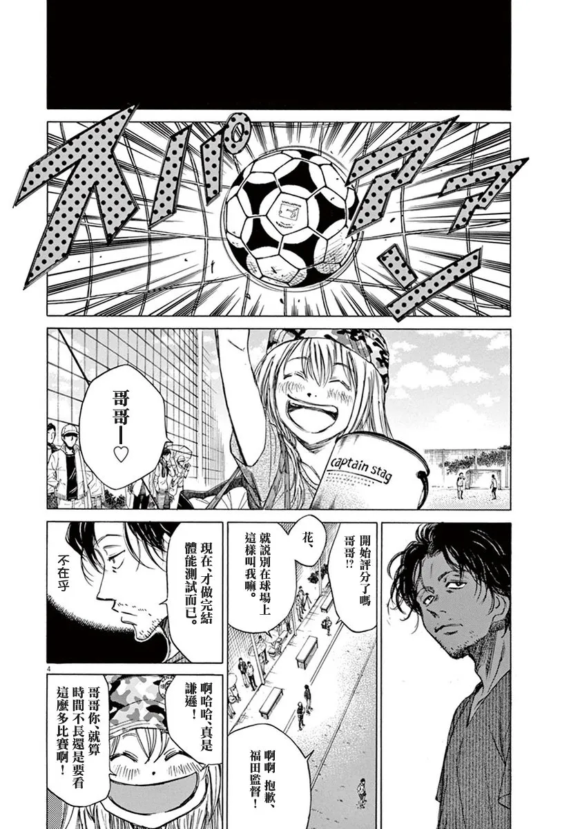 4话 第4页