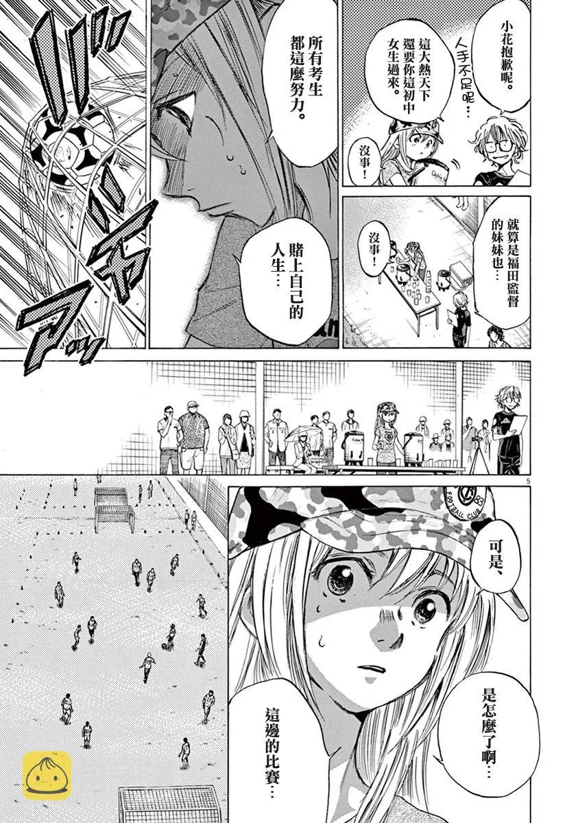 4话 第5页