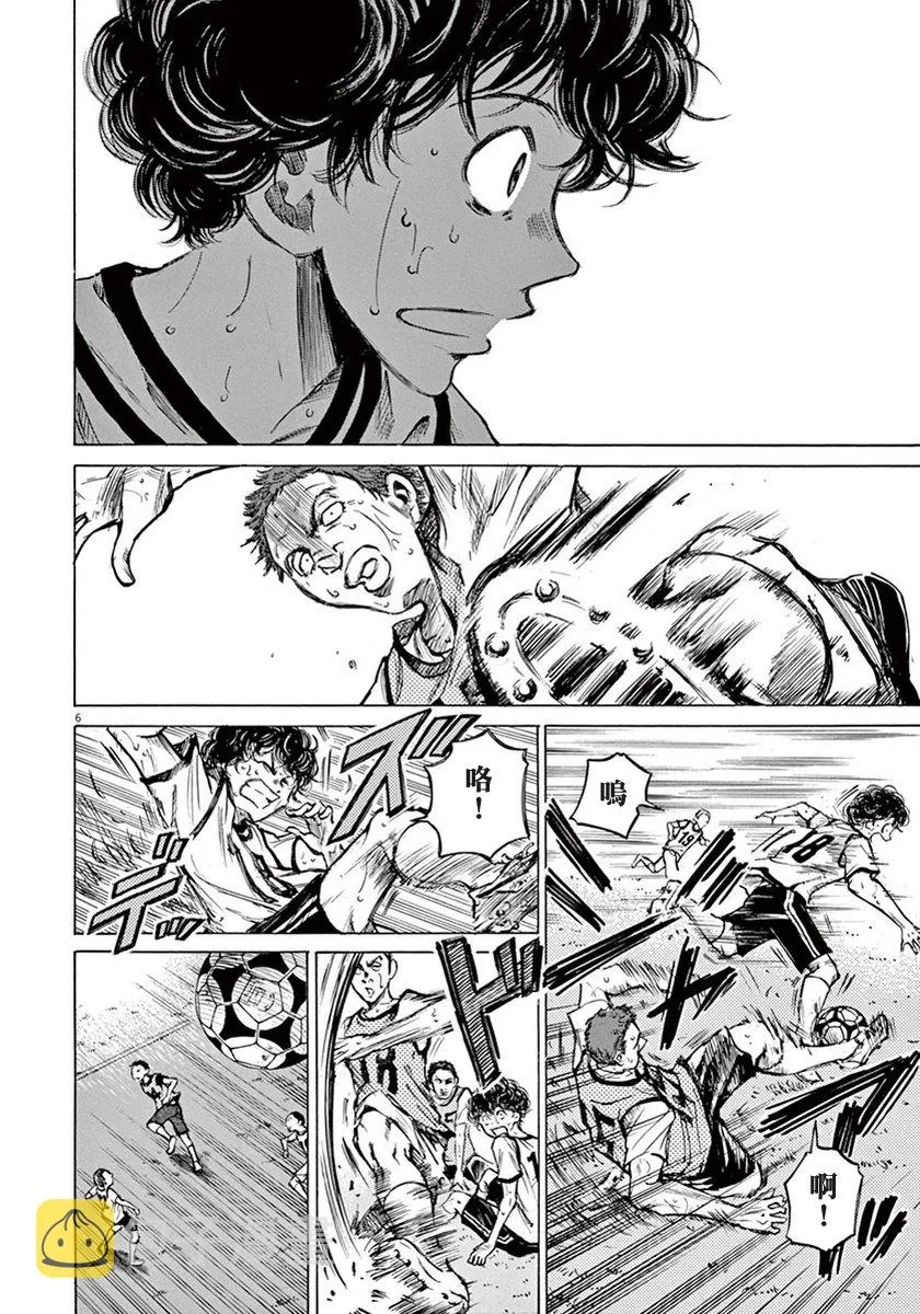 4话 第6页