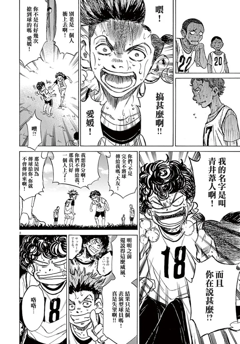 4话 第8页