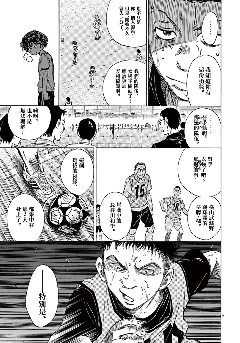 4话 第9页