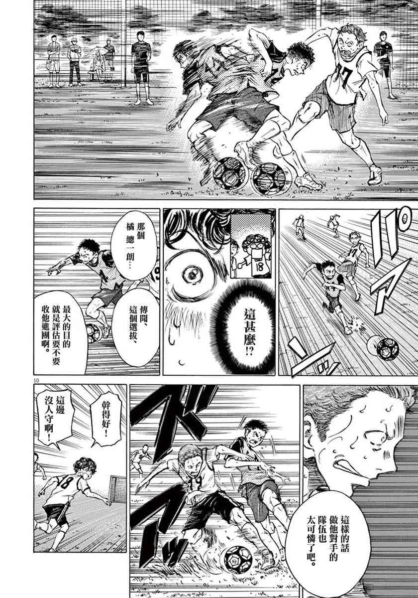 4话 第10页