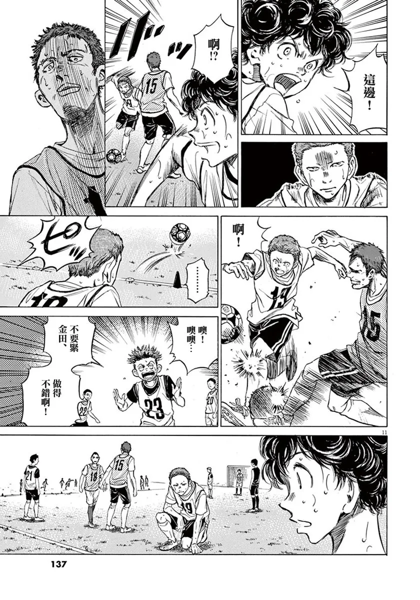 4话 第11页