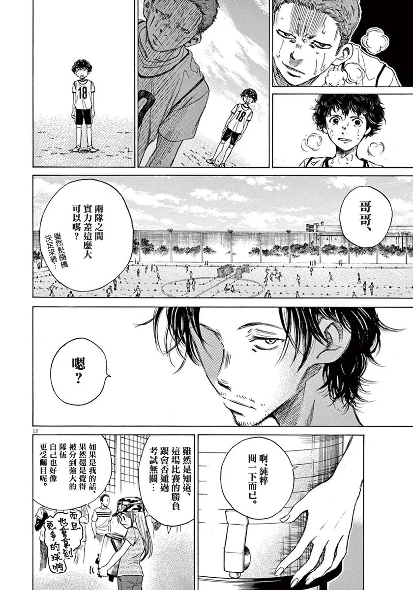 4话 第12页