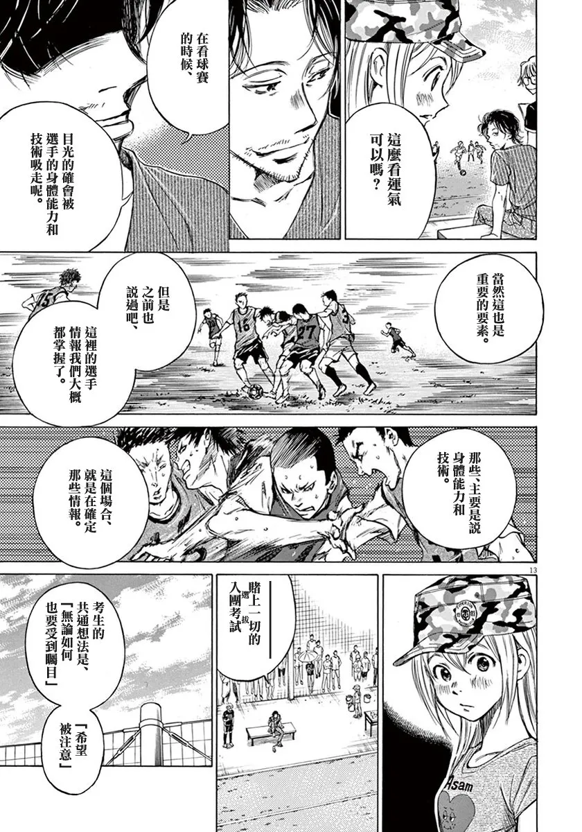 4话 第13页