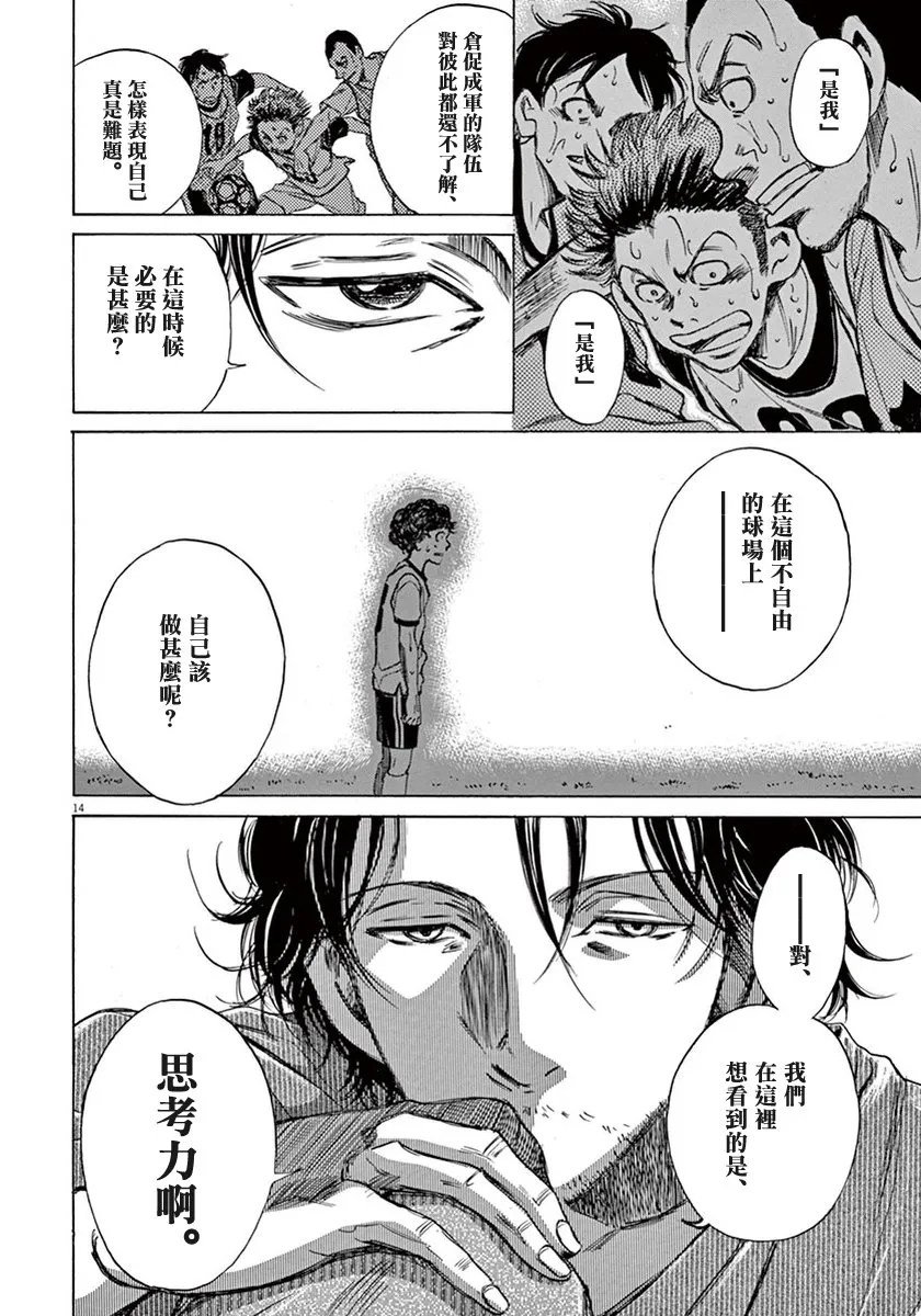 4话 第14页
