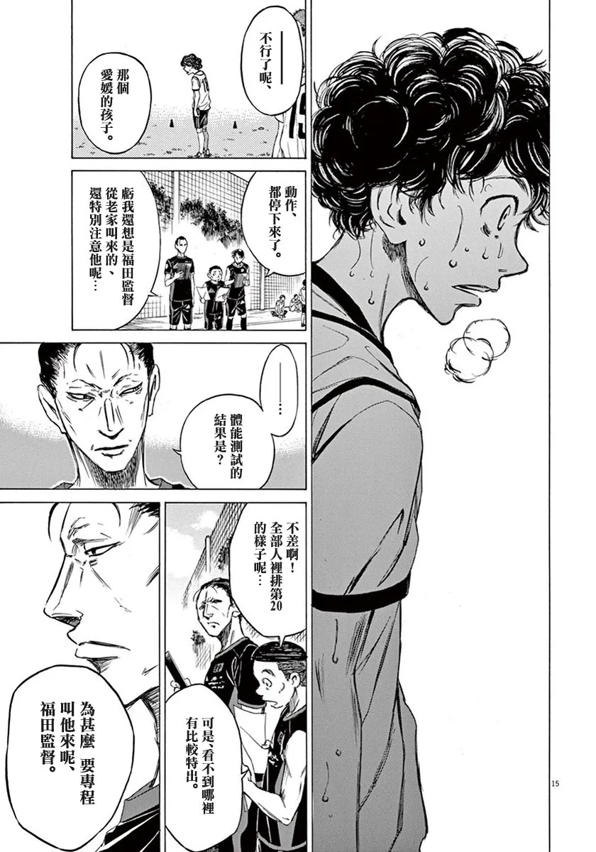 4话 第15页