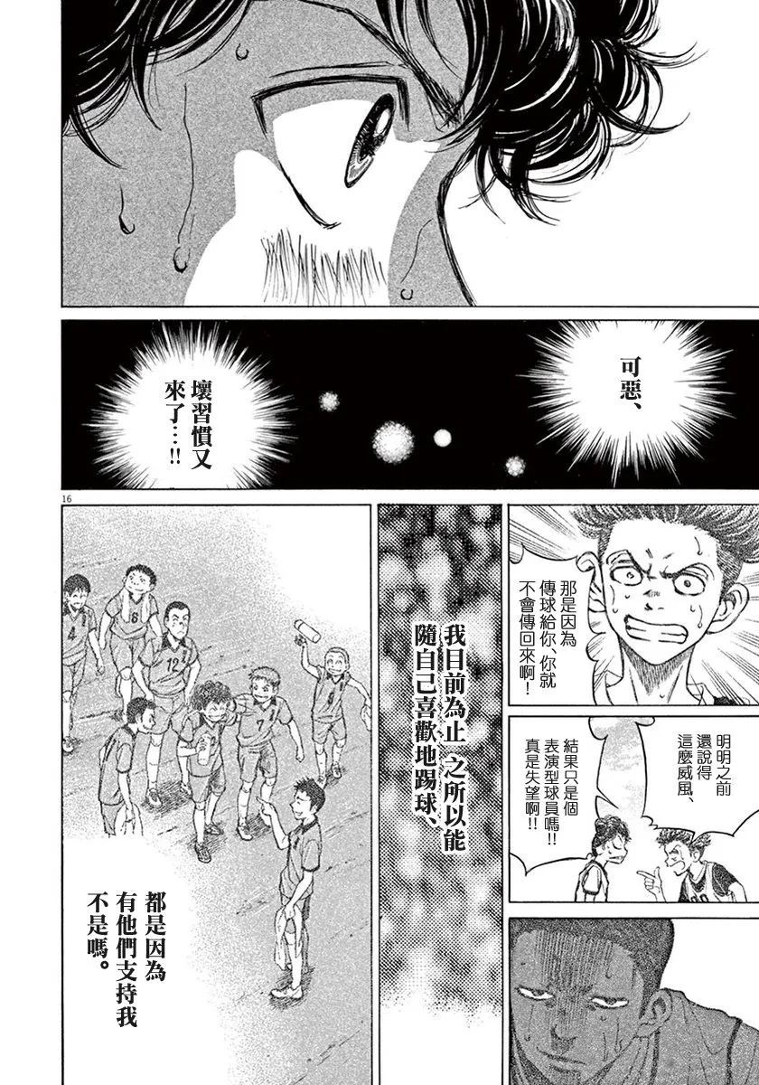 4话 第16页