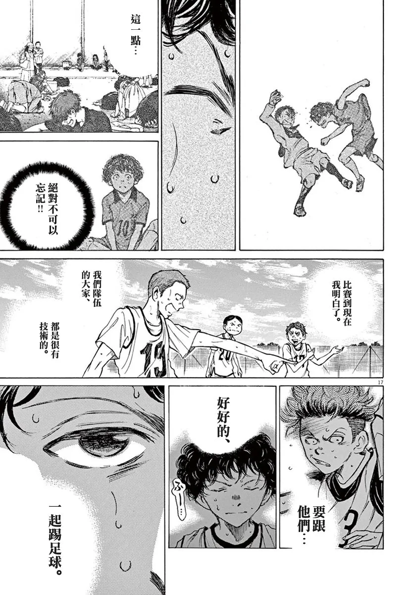 4话 第17页