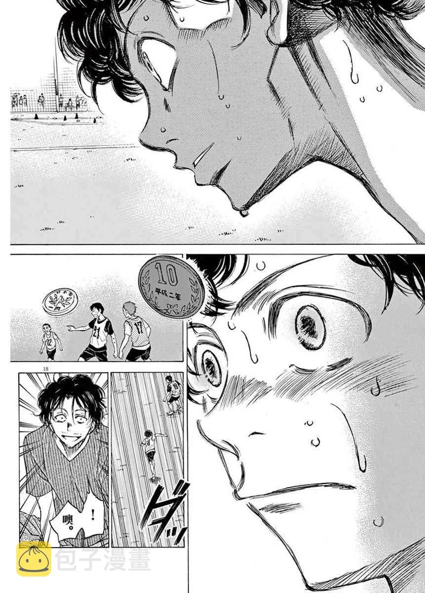 4话 第18页