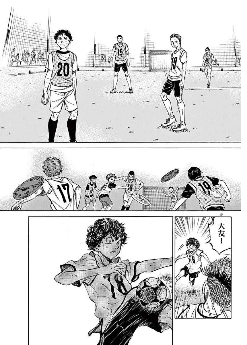 4话 第19页
