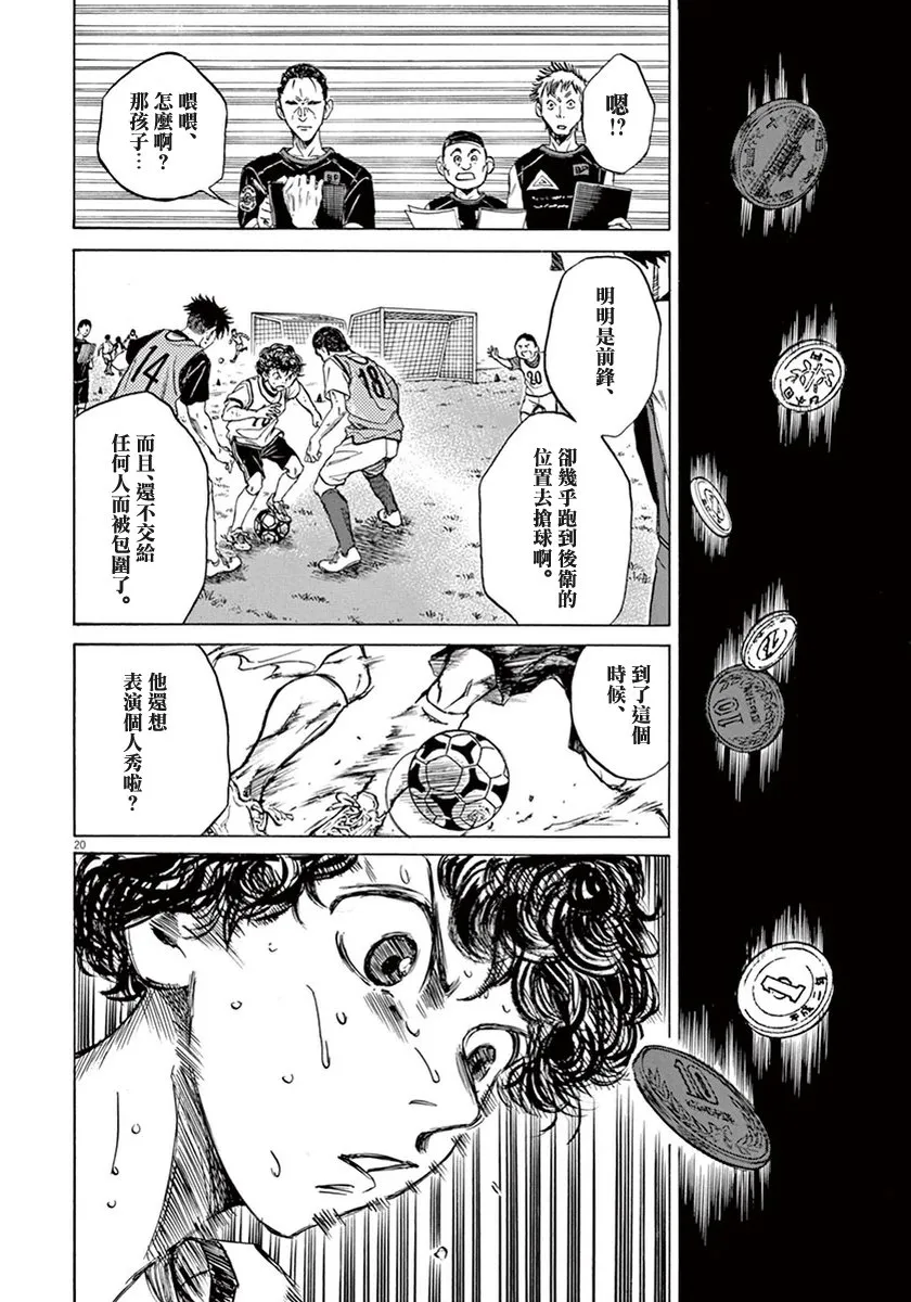 4话 第20页