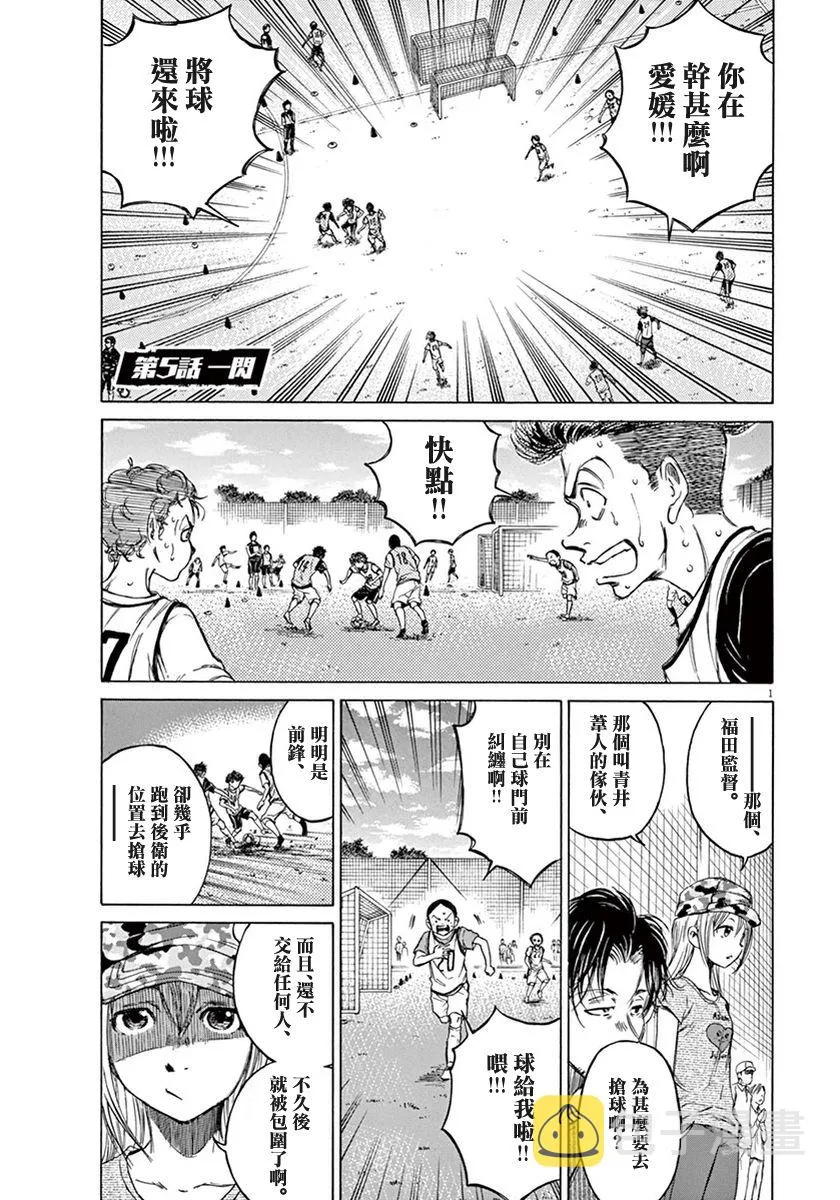 5话 第1页