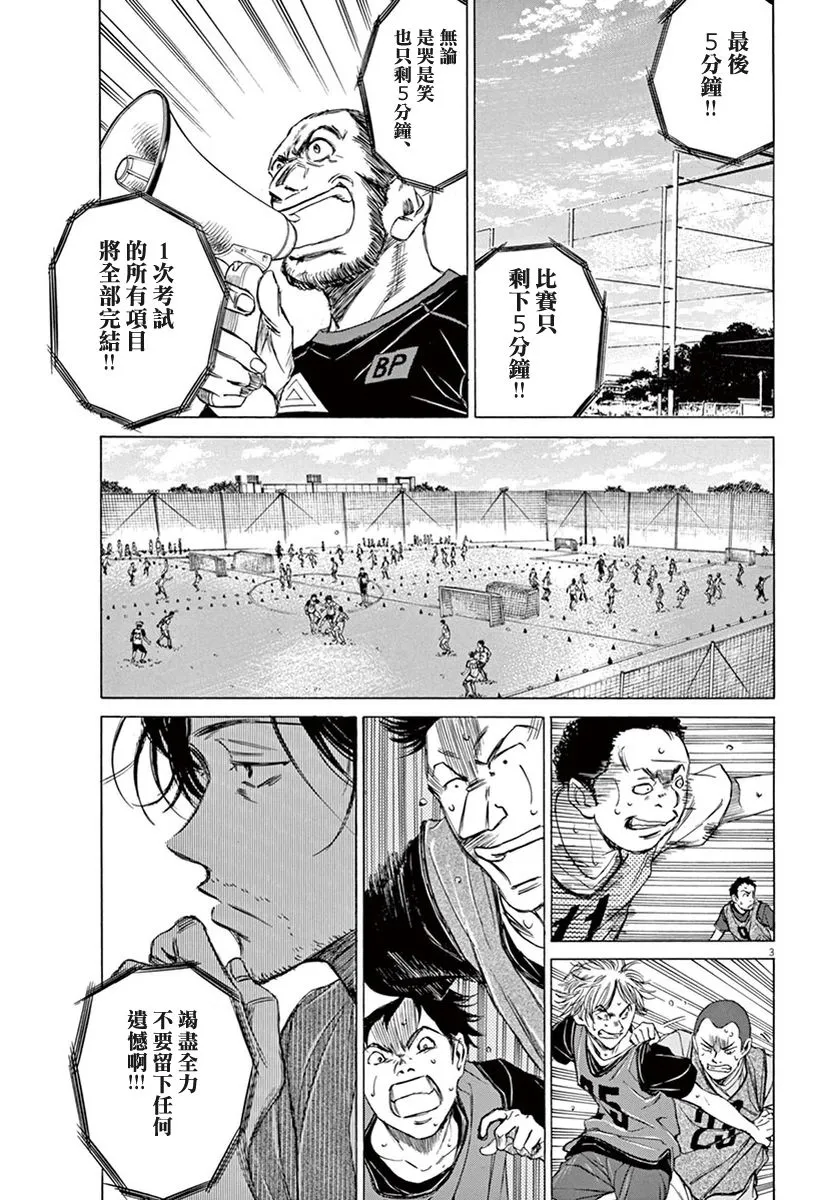 5话 第3页