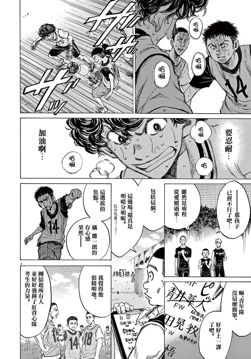 5话 第4页
