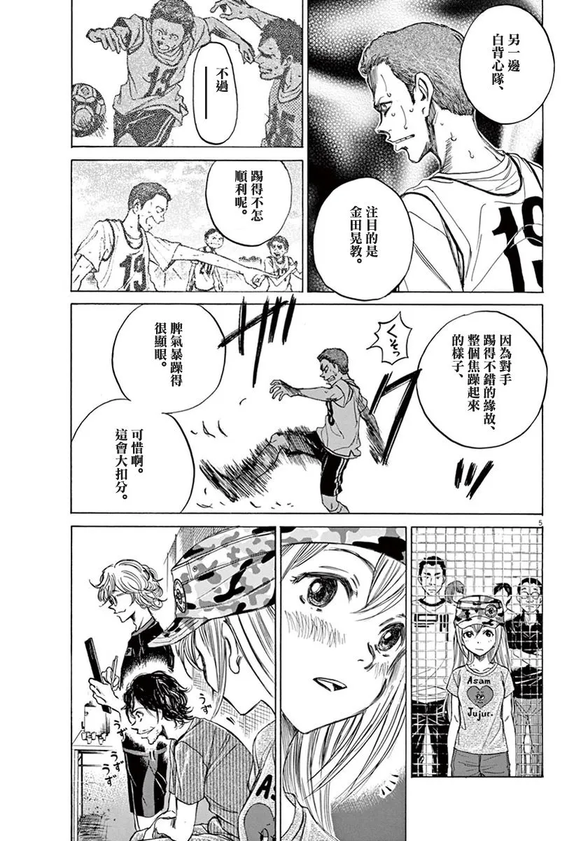 5话 第5页
