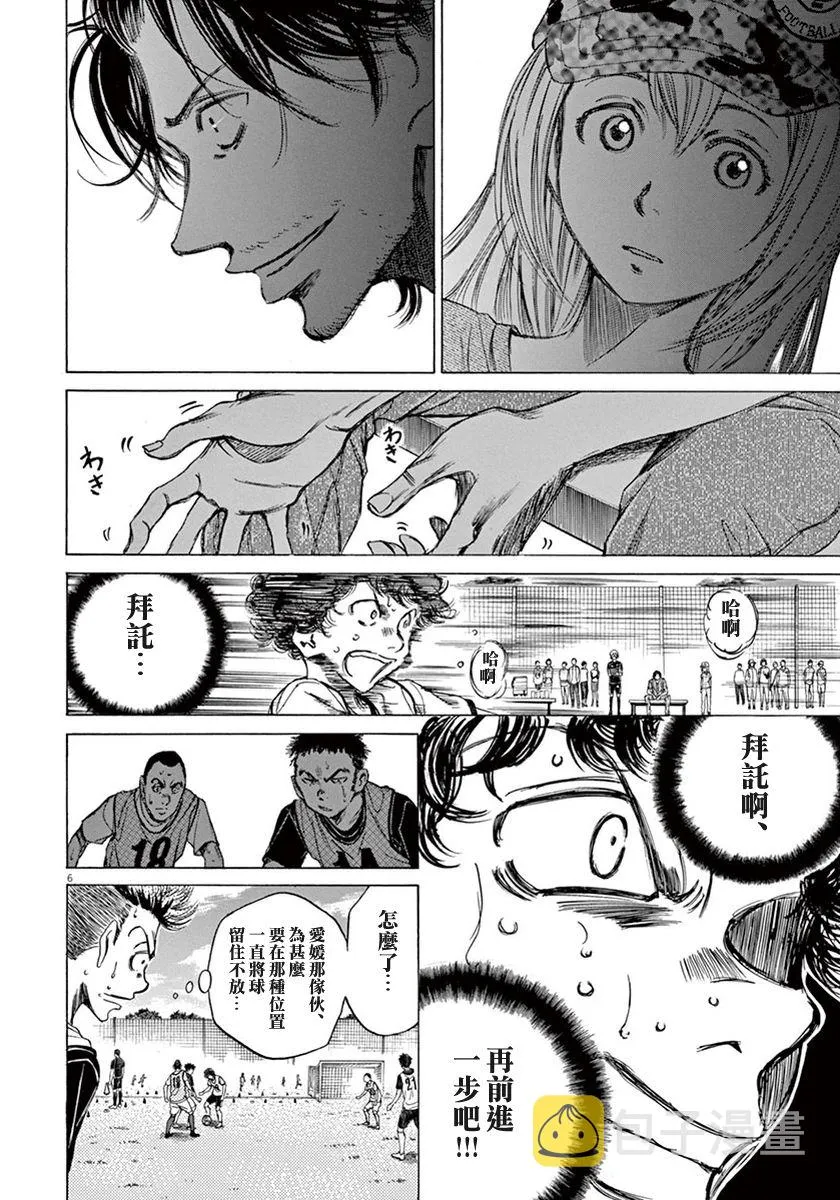 5话 第6页