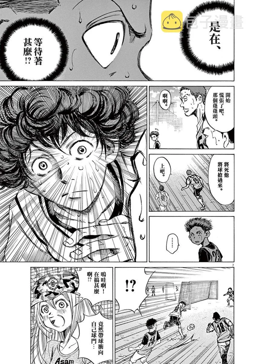 5话 第7页