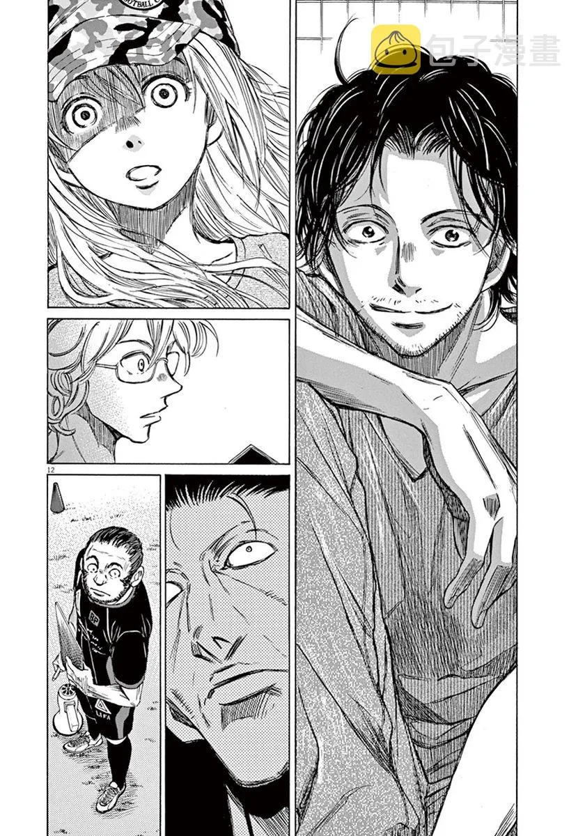 5话 第12页
