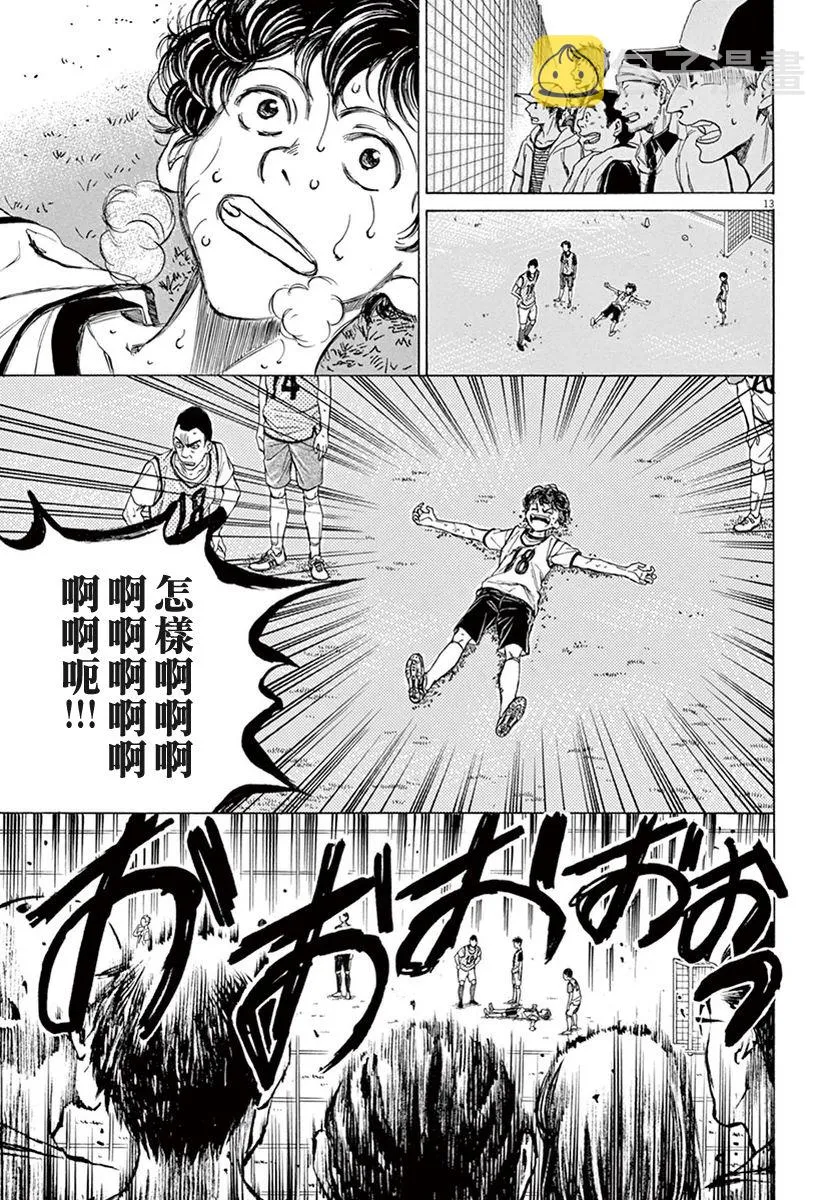 5话 第13页