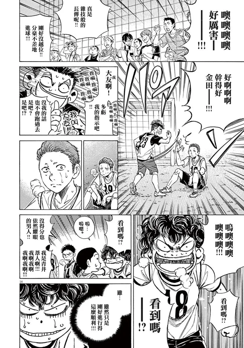 5话 第14页