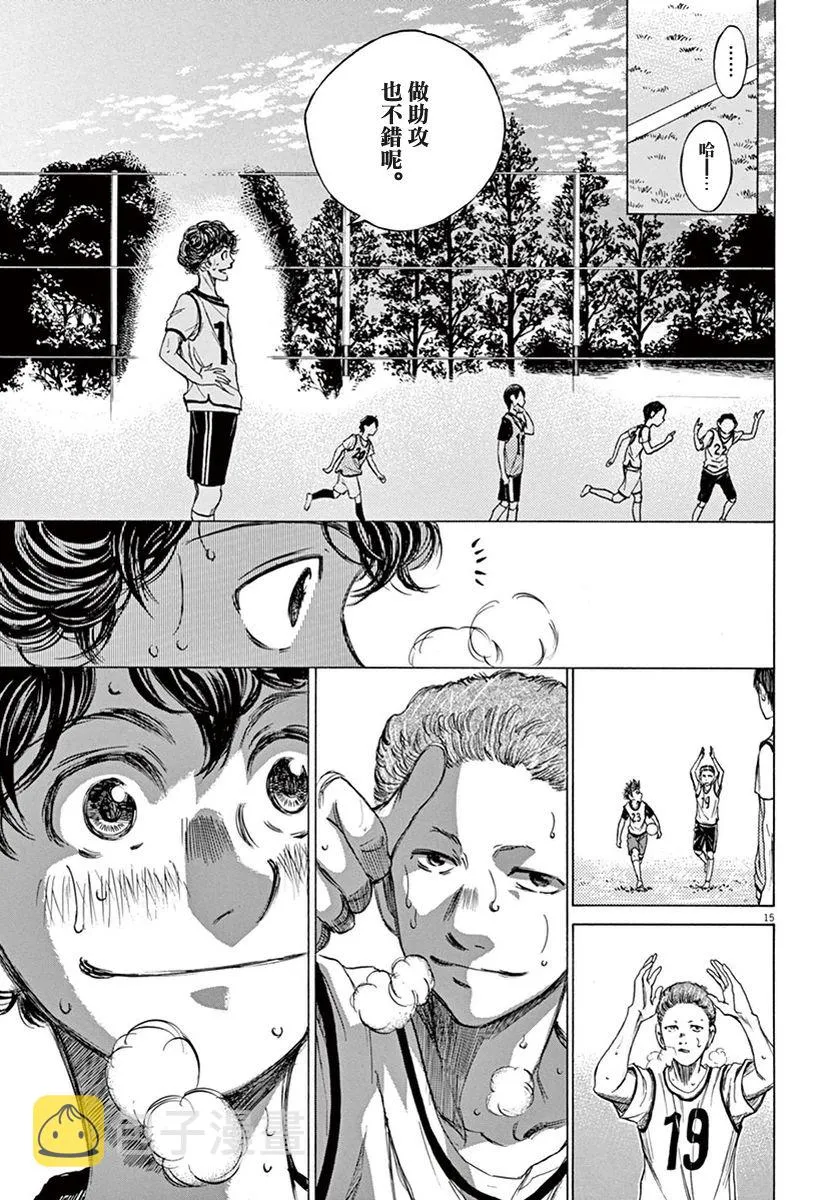 5话 第15页