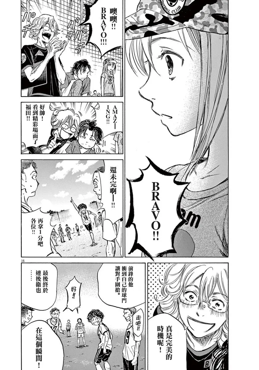 5话 第16页
