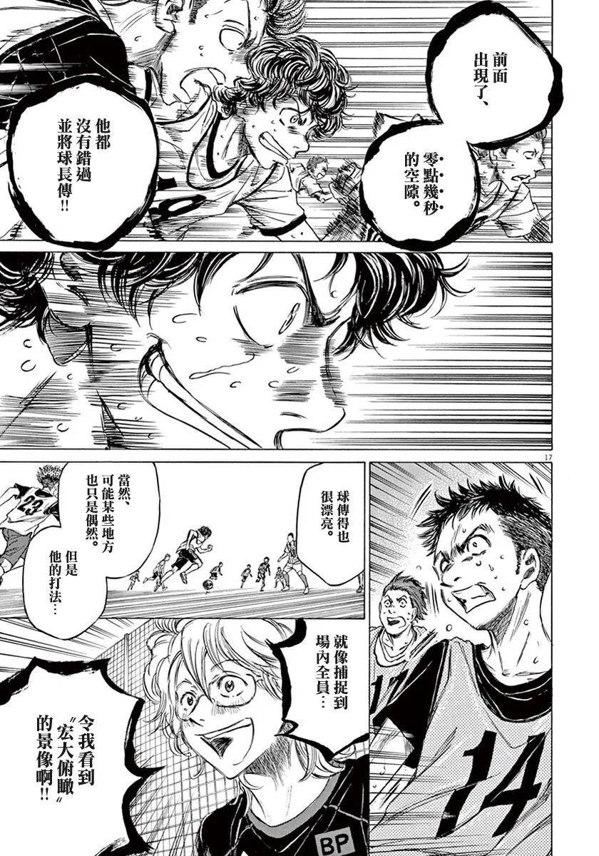 5话 第17页