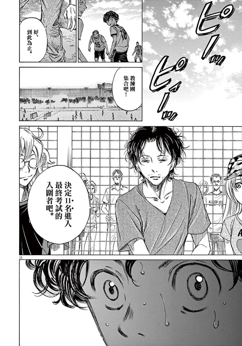 5话 第18页