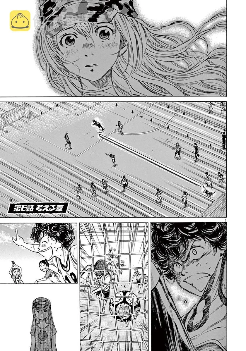 6话 第1页