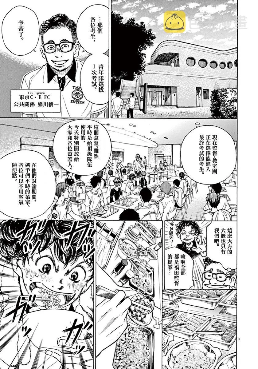6话 第3页