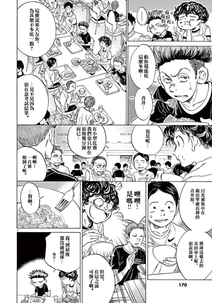6话 第4页