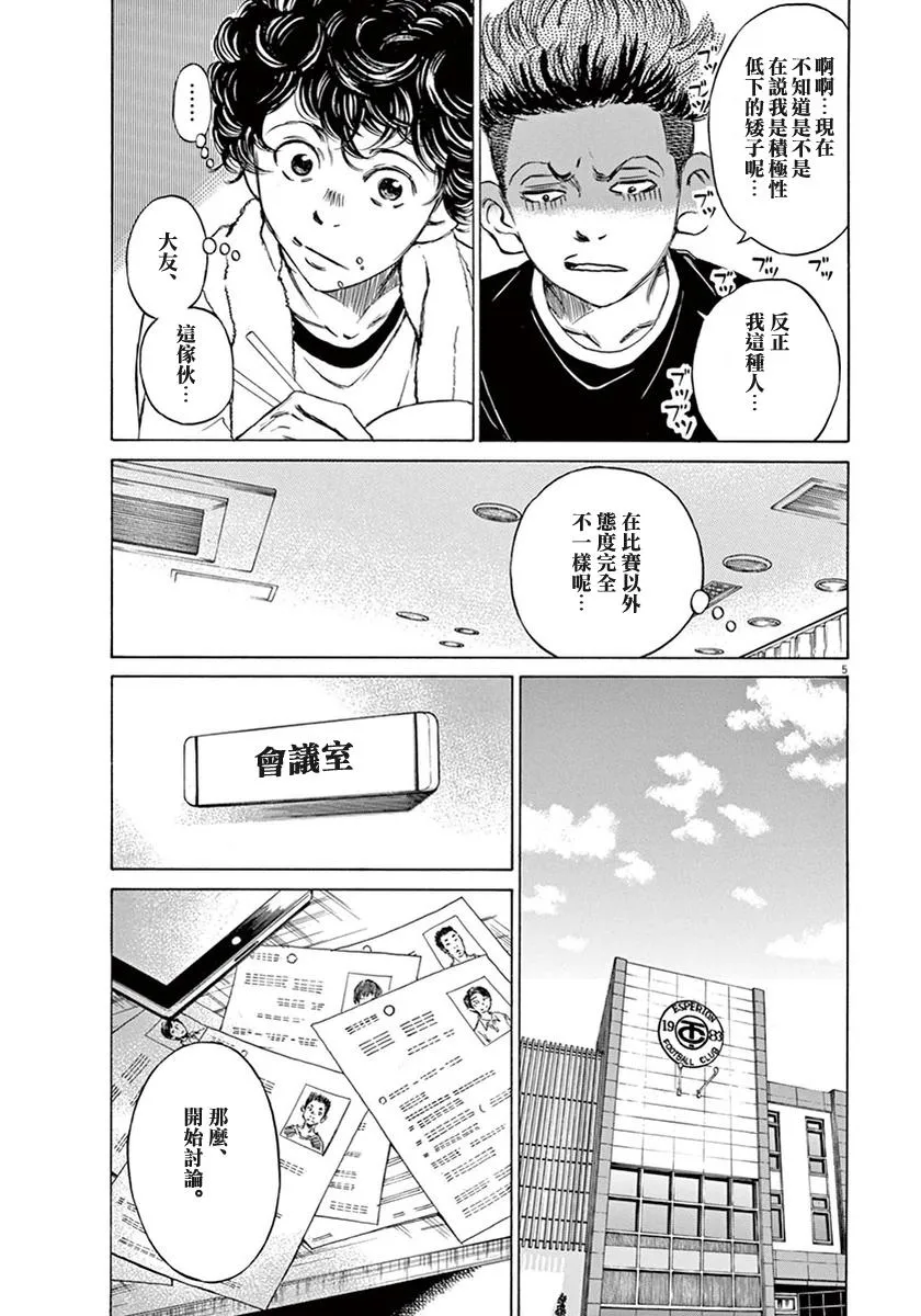6话 第5页