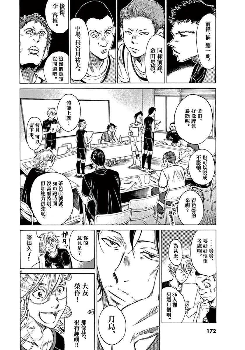 6话 第6页