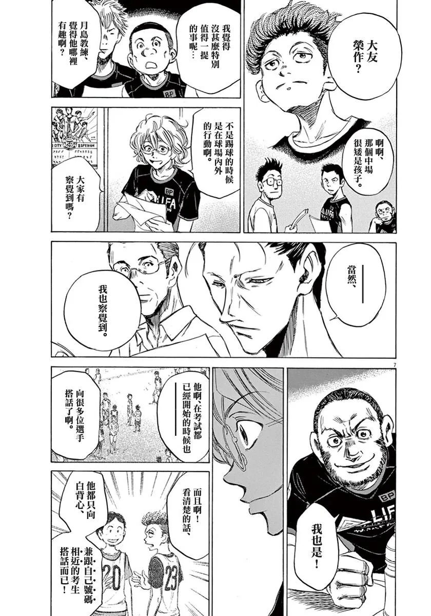 6话 第7页