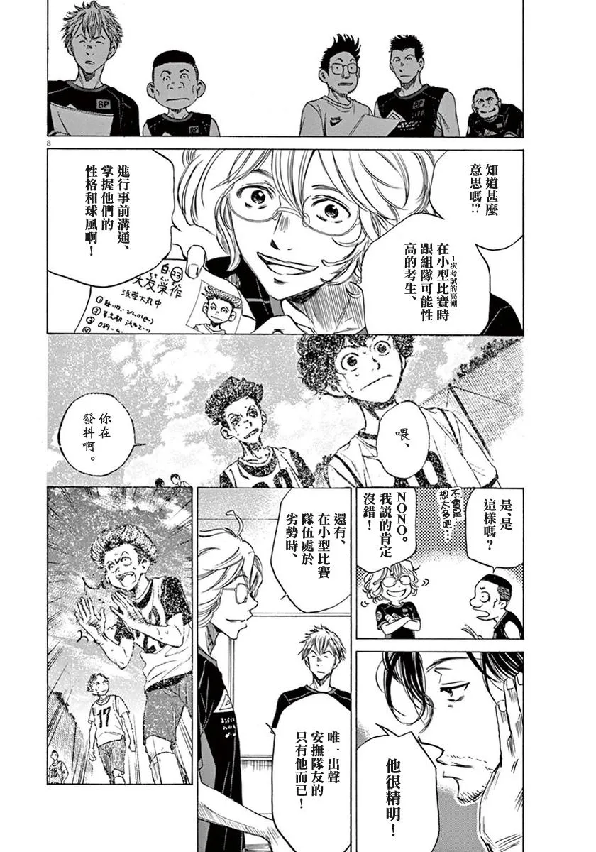 6话 第8页