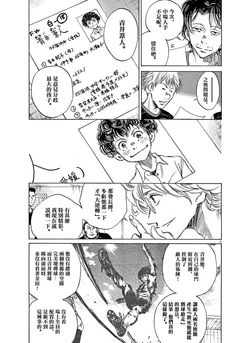 6话 第9页