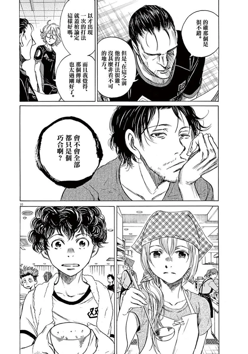 6话 第10页