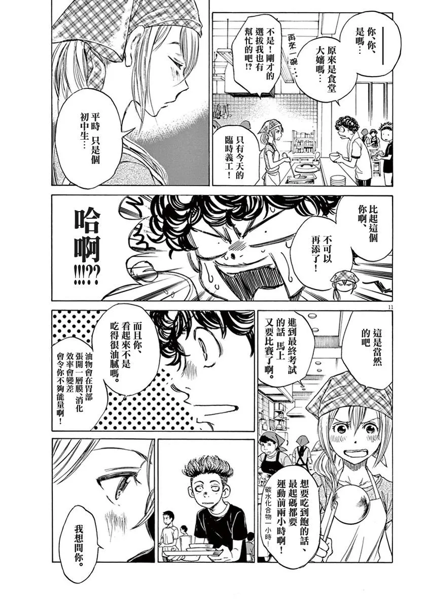 6话 第11页
