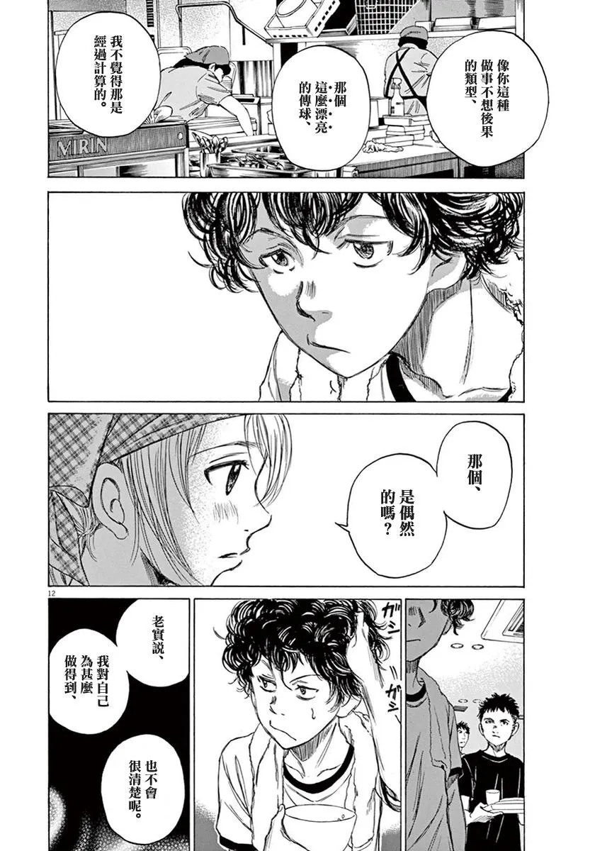 6话 第12页
