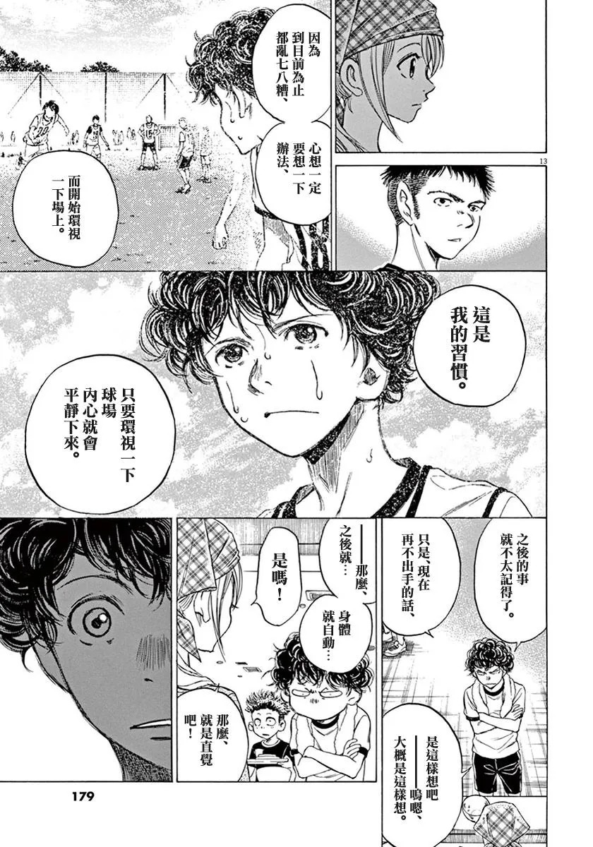 6话 第13页