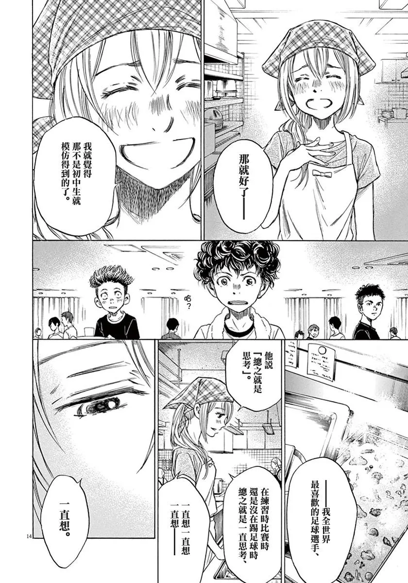 6话 第14页