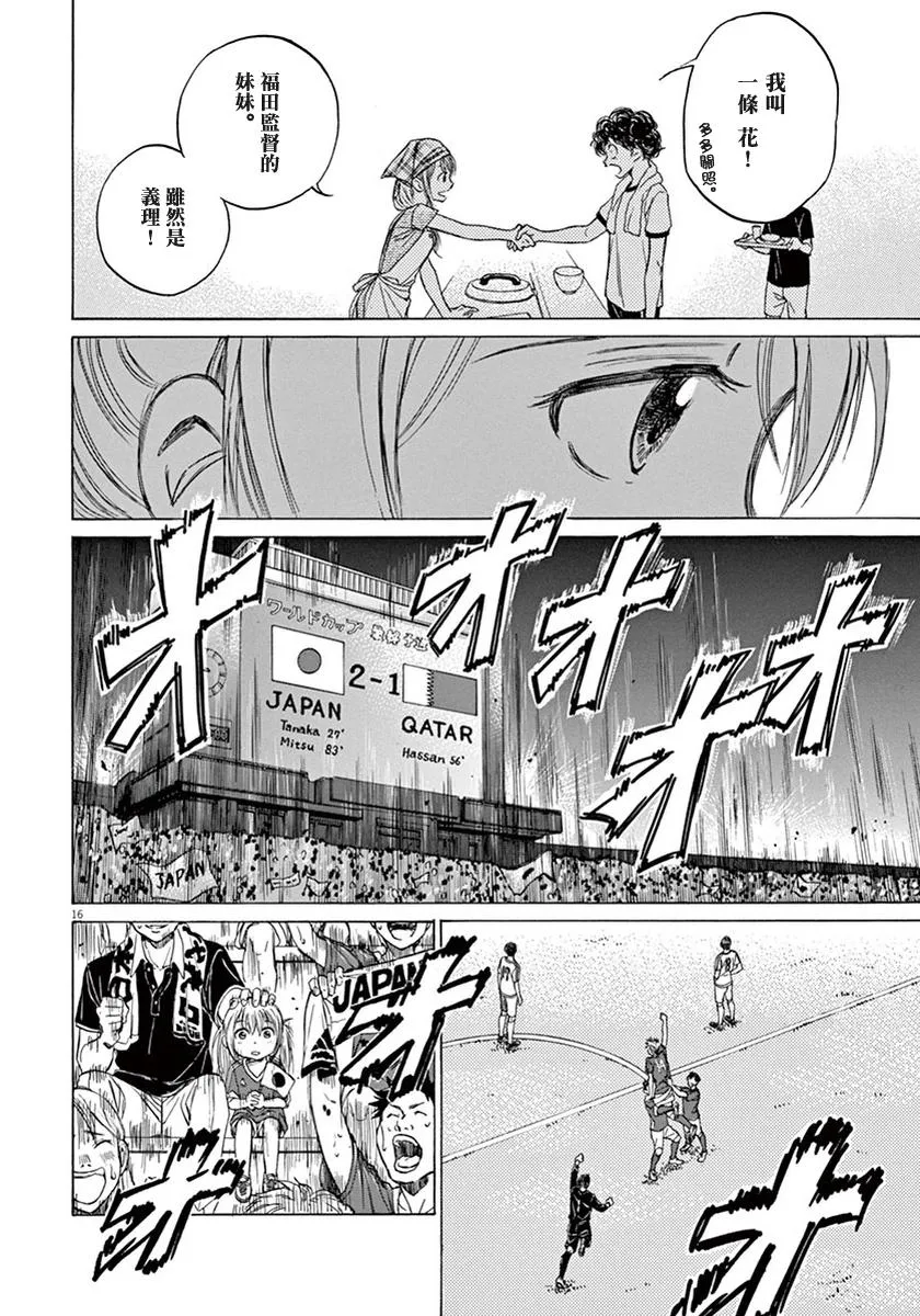 6话 第16页