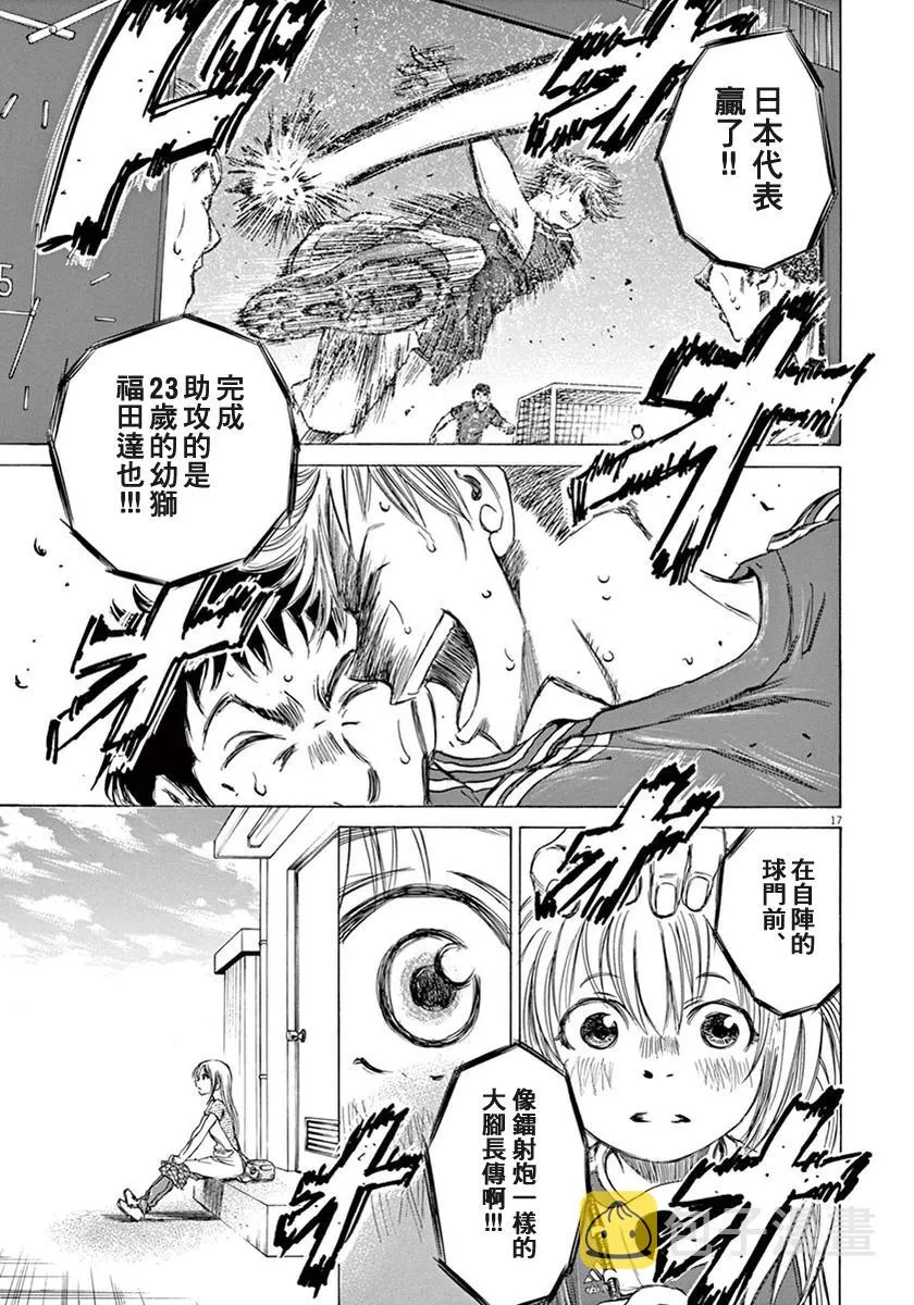 6话 第17页