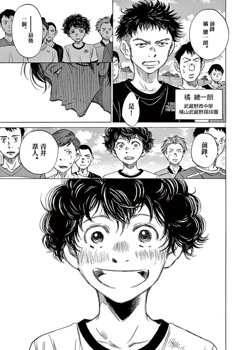 7话 第3页