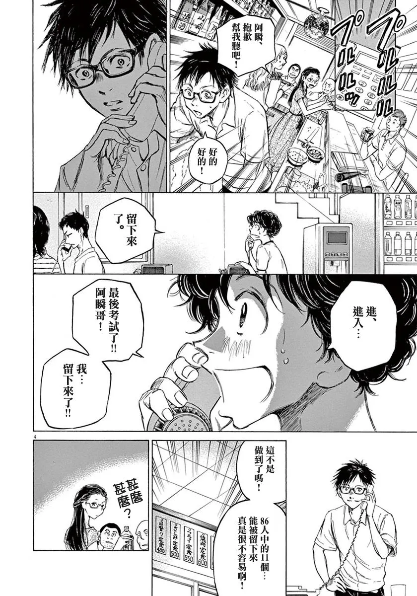 7话 第4页