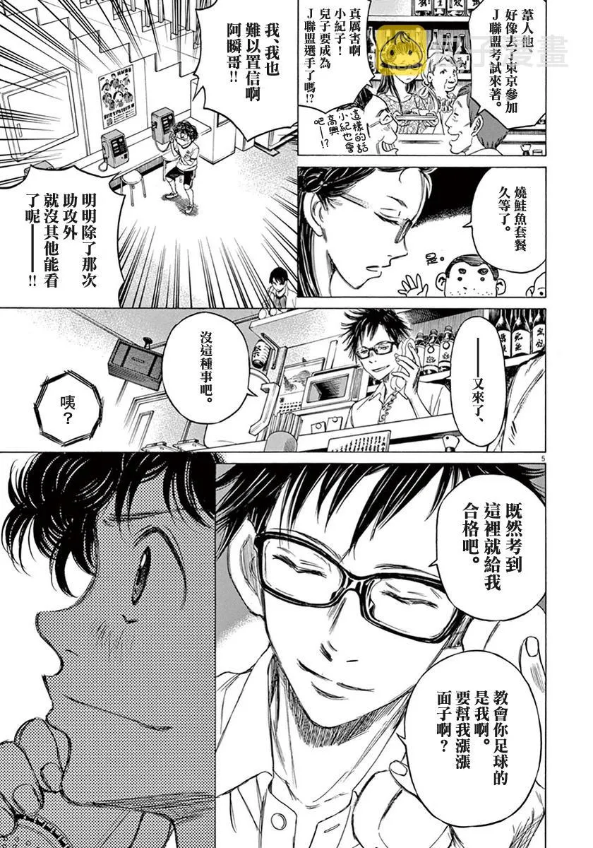 7话 第5页