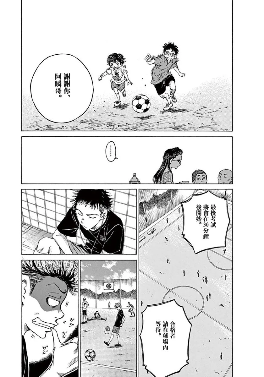 7话 第6页